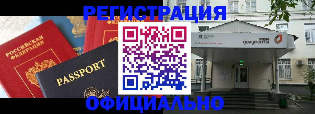 временная регистрация для школы в Пензе