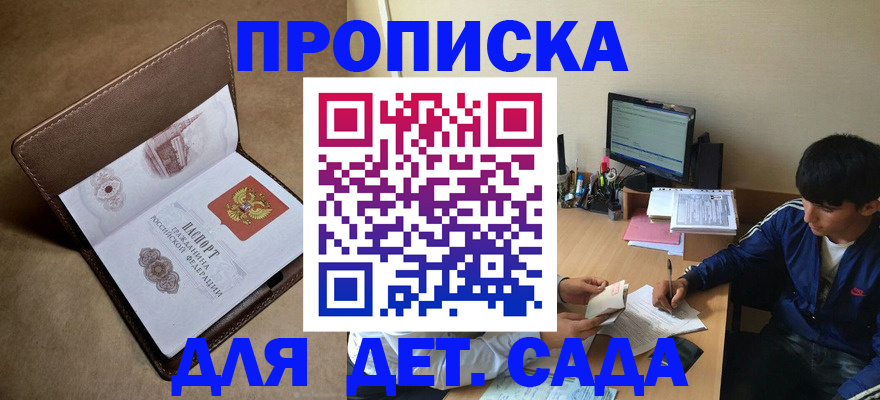 временная регистрация купить в Пензе