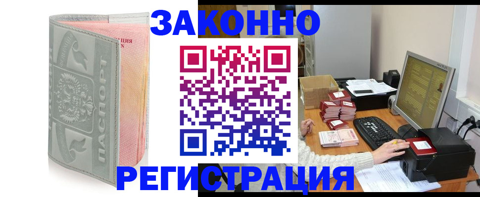 временная регистрация в Пензе